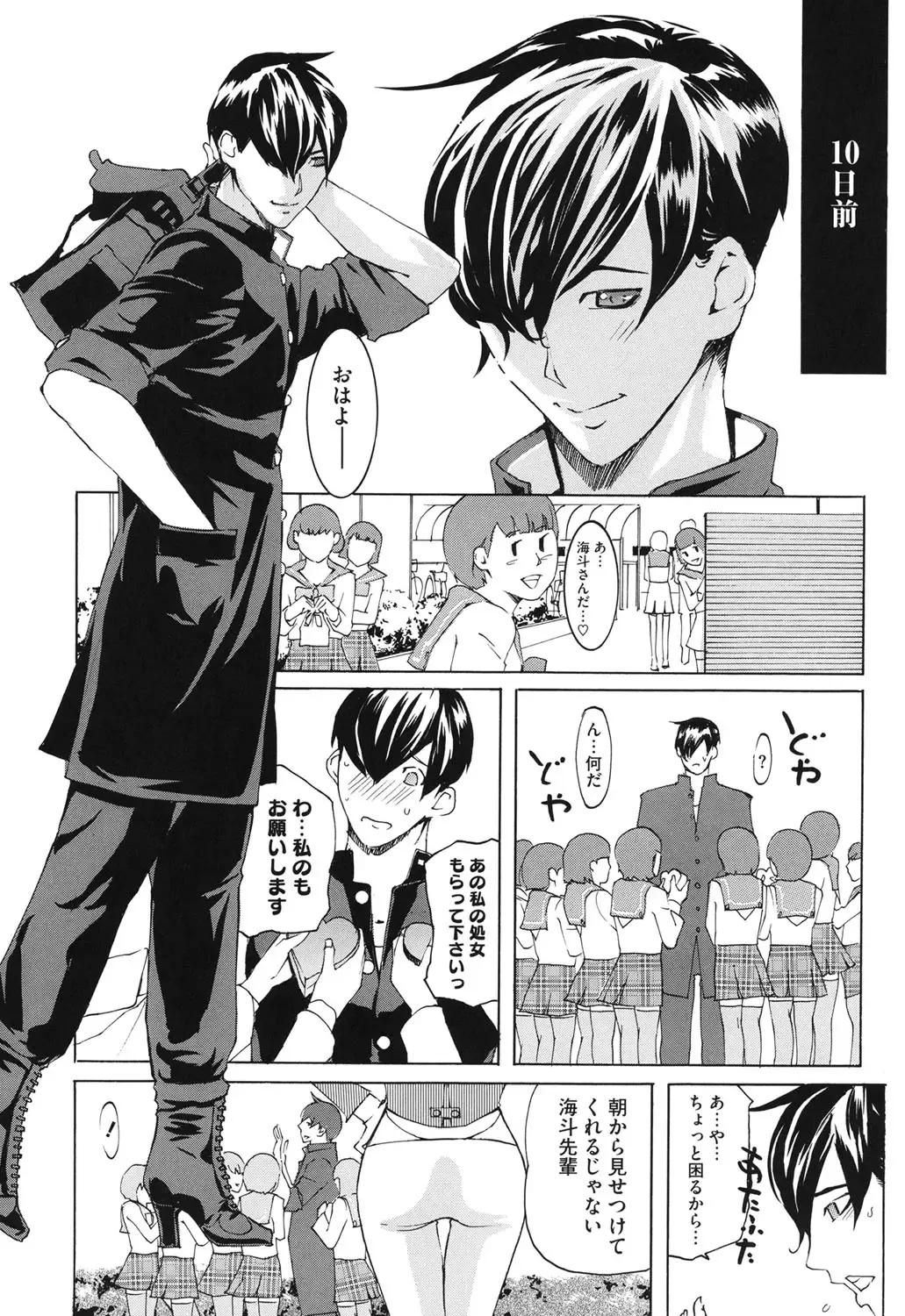 Core Colle Vol. 3 Onna Kyoushi Hen Fhentai - Page 122