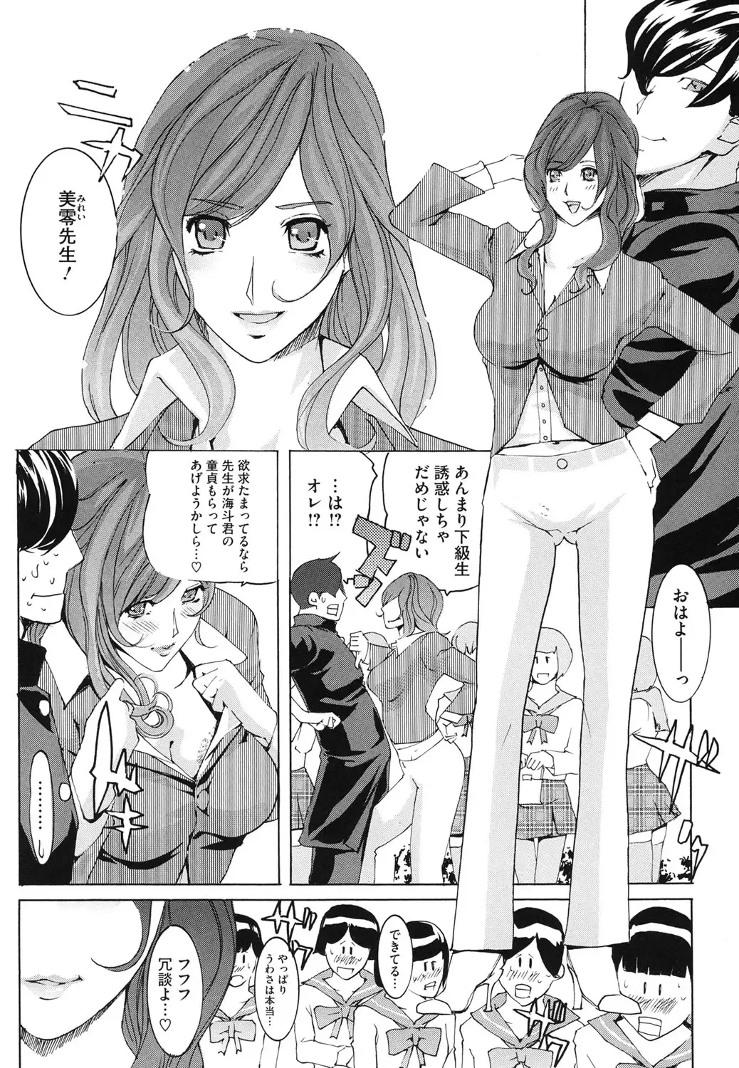 Core Colle Vol. 3 Onna Kyoushi Hen Fhentai - Page 123