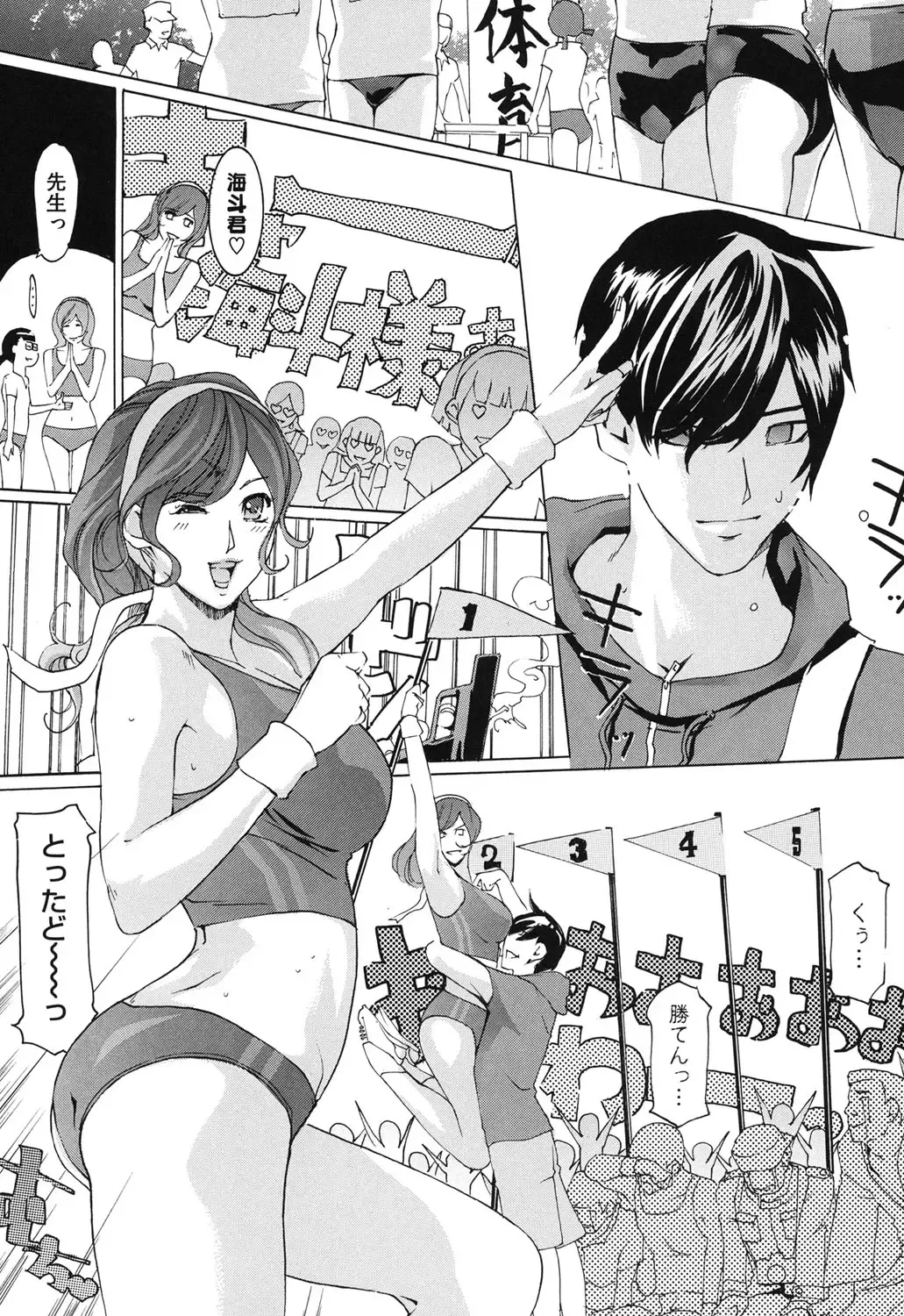 Core Colle Vol. 3 Onna Kyoushi Hen Fhentai - Page 124