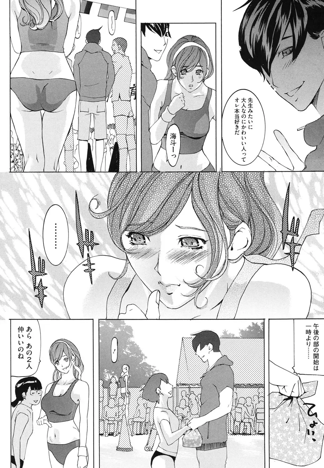 Core Colle Vol. 3 Onna Kyoushi Hen Fhentai - Page 125