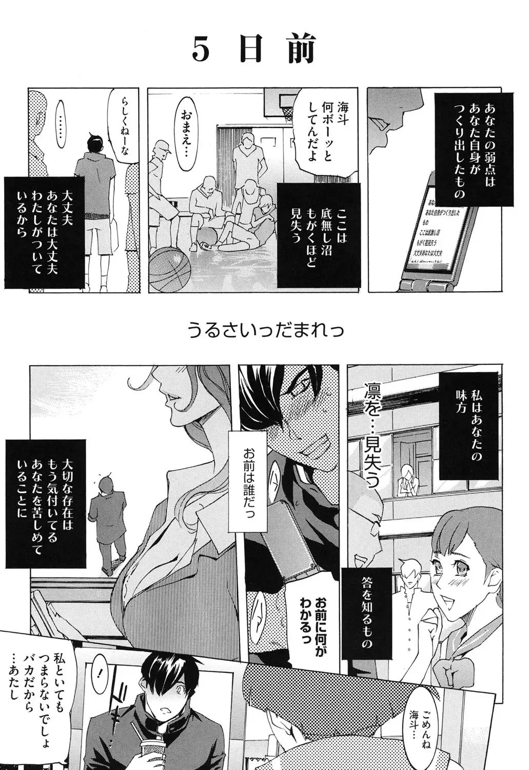 Core Colle Vol. 3 Onna Kyoushi Hen Fhentai - Page 132