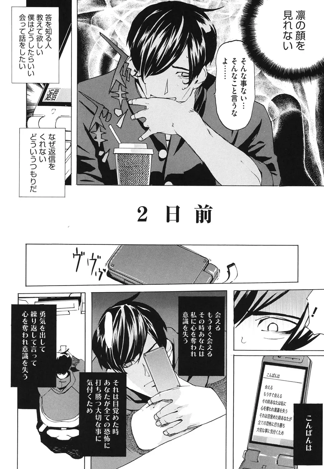 Core Colle Vol. 3 Onna Kyoushi Hen Fhentai - Page 133