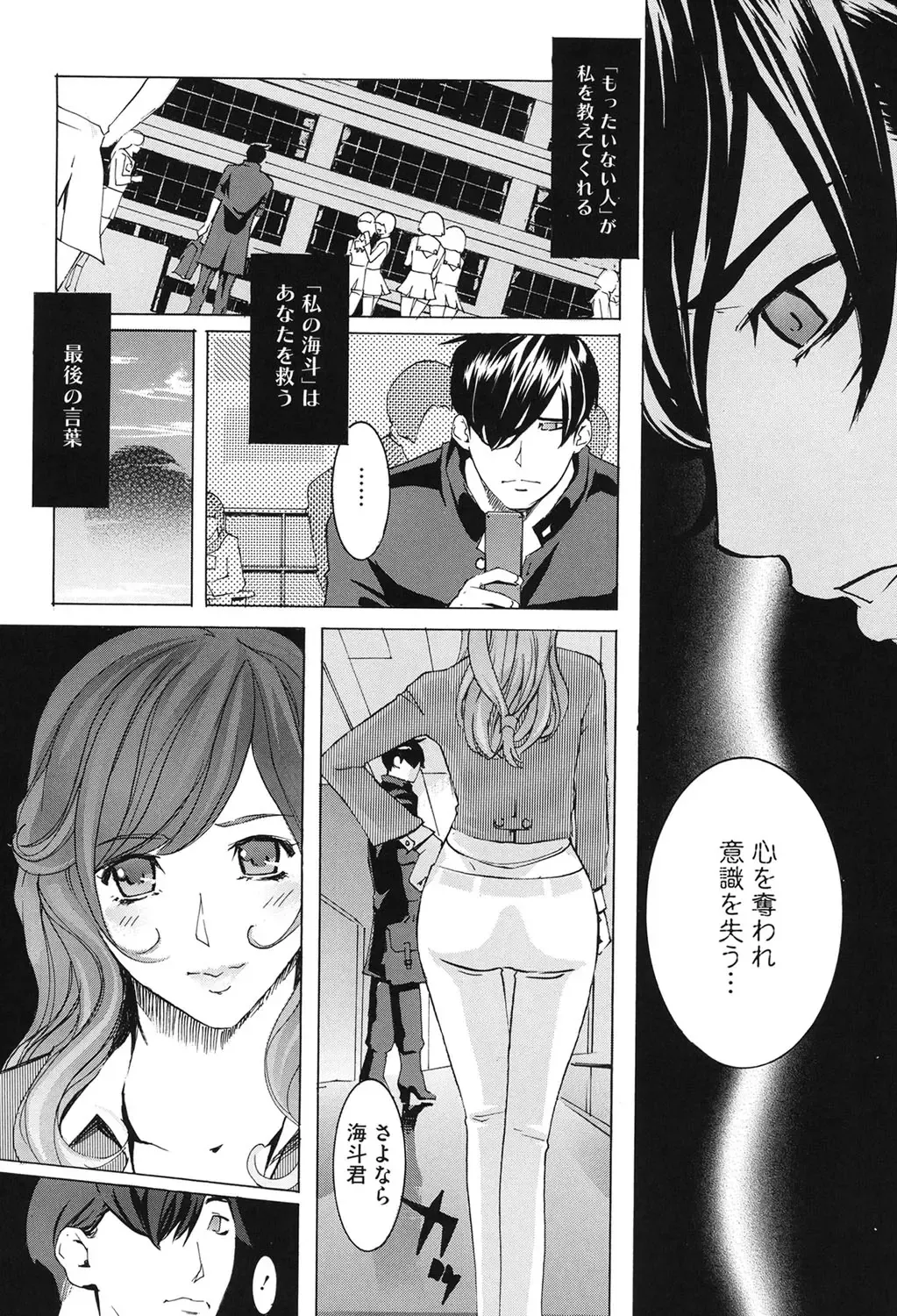 Core Colle Vol. 3 Onna Kyoushi Hen Fhentai - Page 134