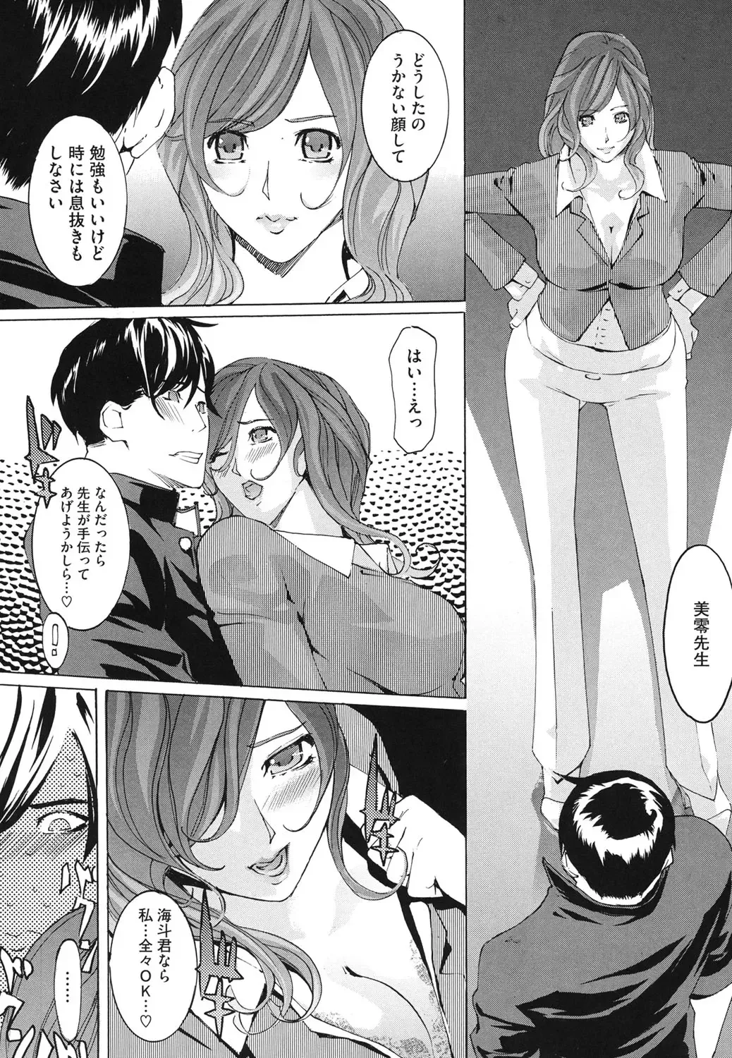 Core Colle Vol. 3 Onna Kyoushi Hen Fhentai - Page 135