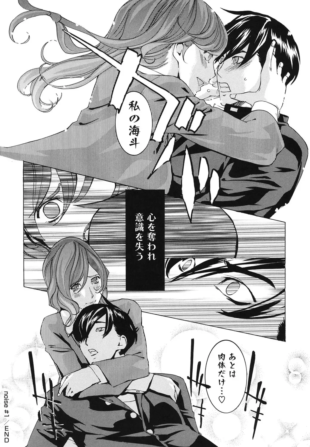 Core Colle Vol. 3 Onna Kyoushi Hen Fhentai - Page 137