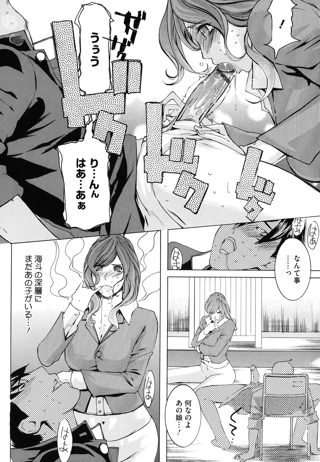 Core Colle Vol. 3 Onna Kyoushi Hen Fhentai - Page 145