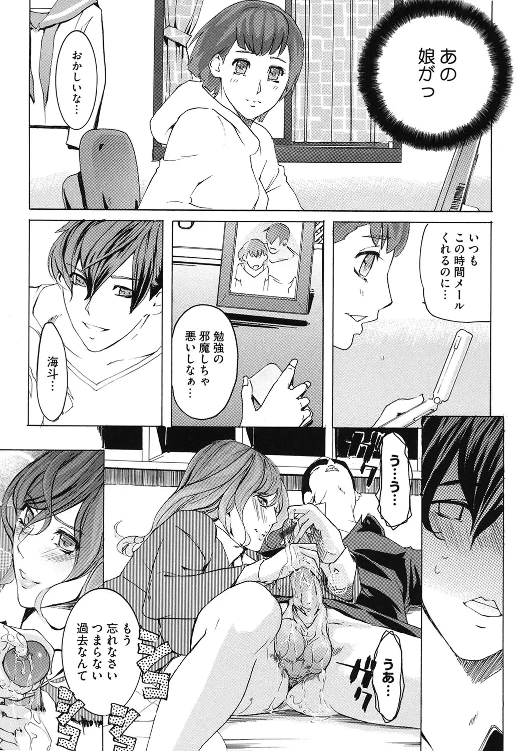 Core Colle Vol. 3 Onna Kyoushi Hen Fhentai - Page 146