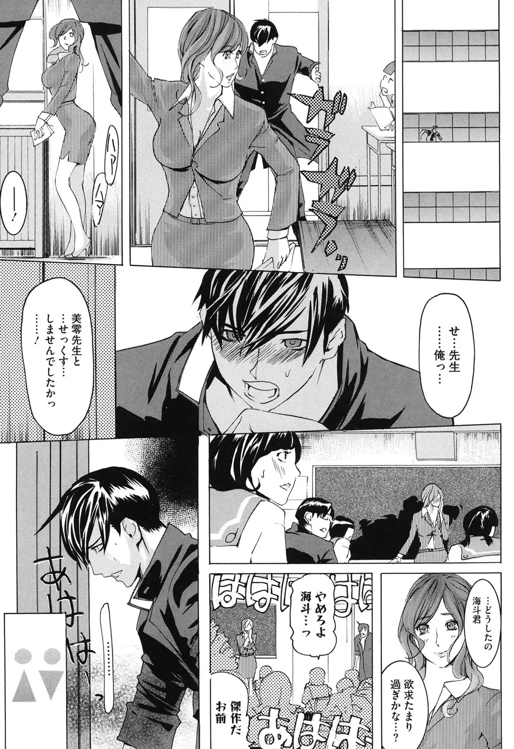 Core Colle Vol. 3 Onna Kyoushi Hen Fhentai - Page 160