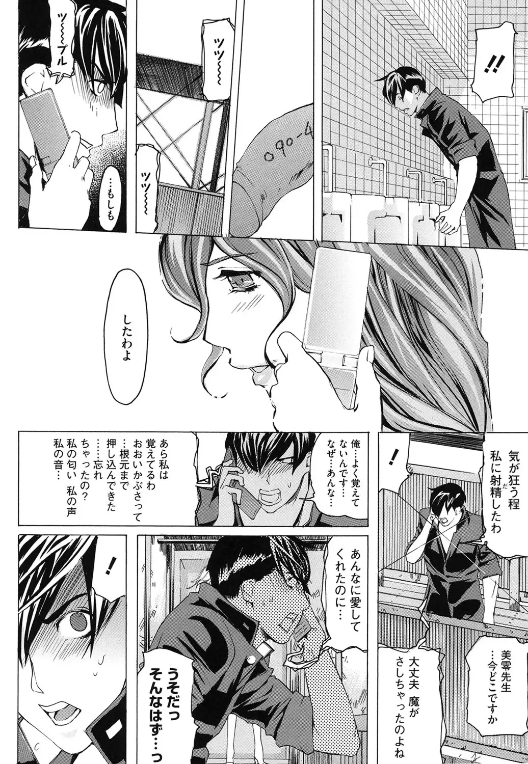 Core Colle Vol. 3 Onna Kyoushi Hen Fhentai - Page 161