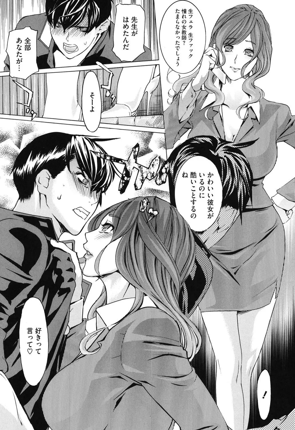 Core Colle Vol. 3 Onna Kyoushi Hen Fhentai - Page 162