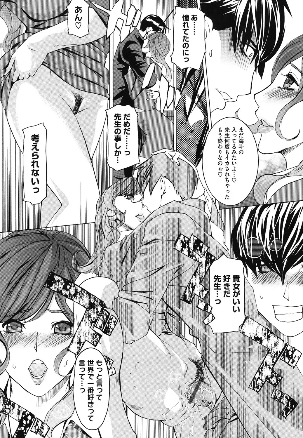 Core Colle Vol. 3 Onna Kyoushi Hen Fhentai - Page 163