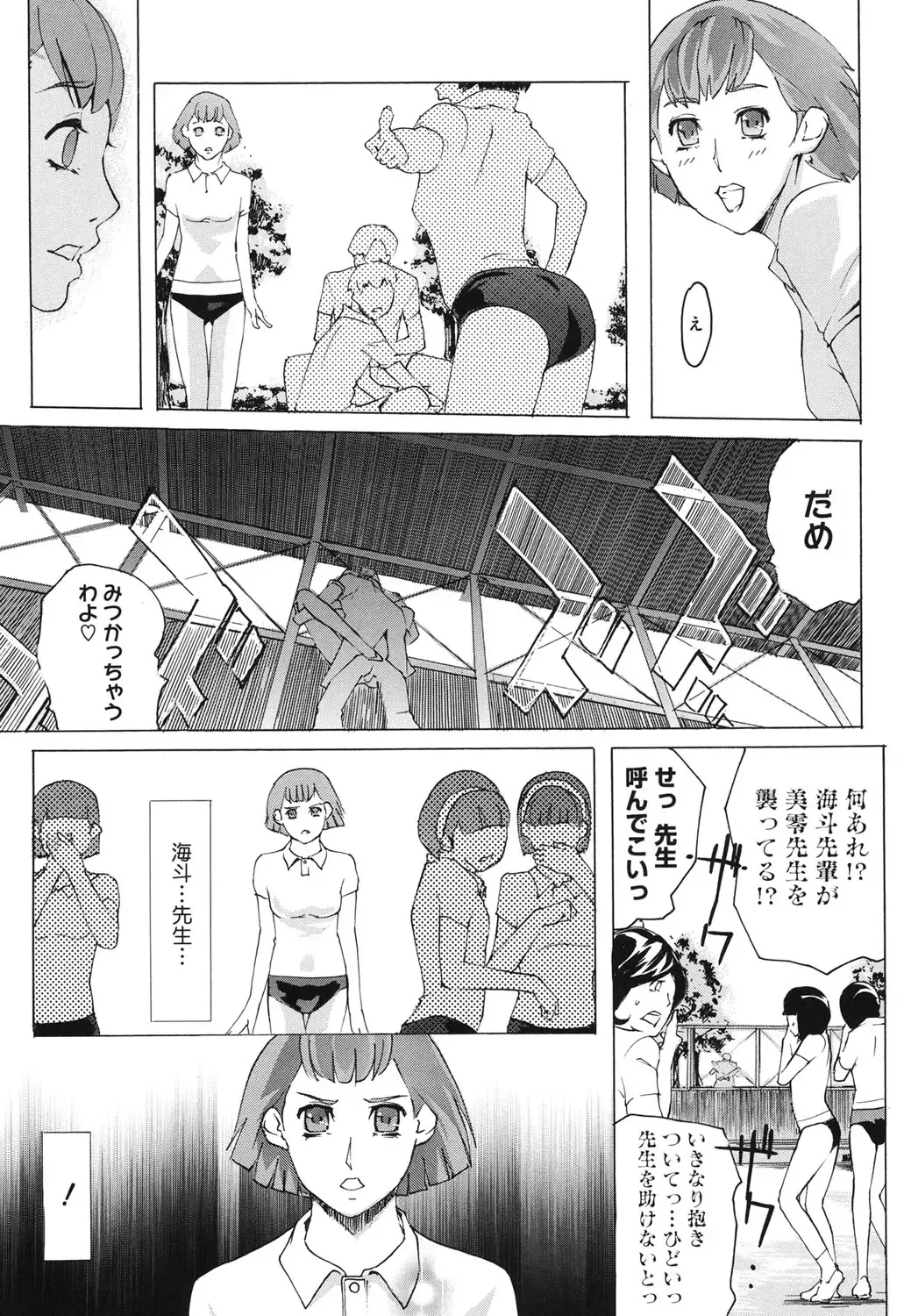 Core Colle Vol. 3 Onna Kyoushi Hen Fhentai - Page 164