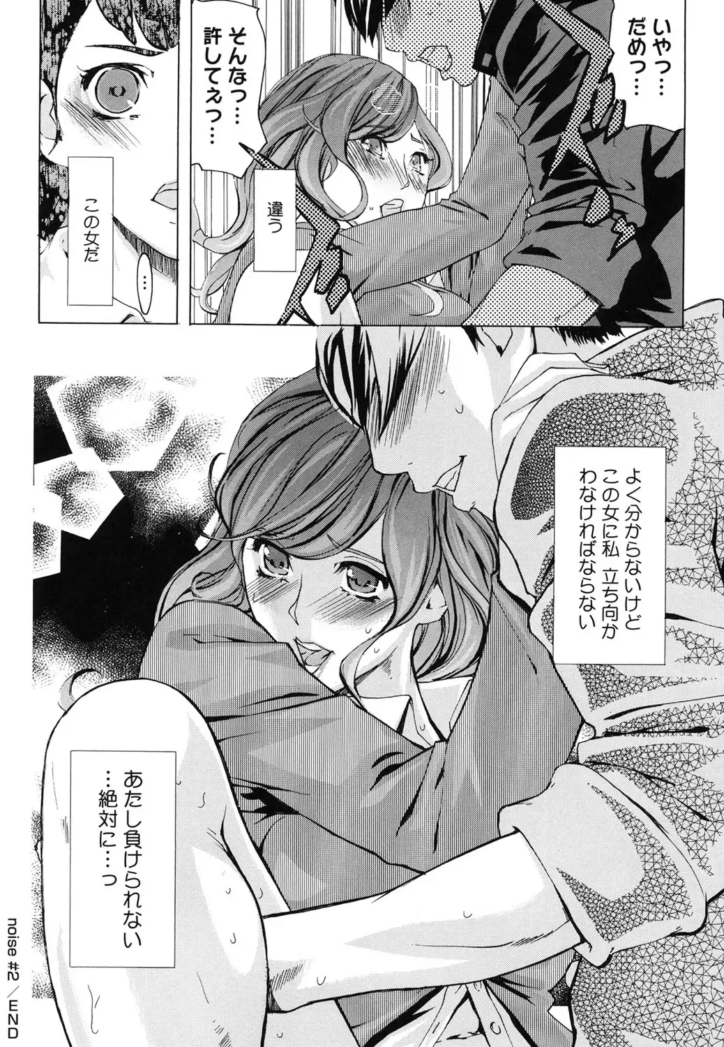 Core Colle Vol. 3 Onna Kyoushi Hen Fhentai - Page 165