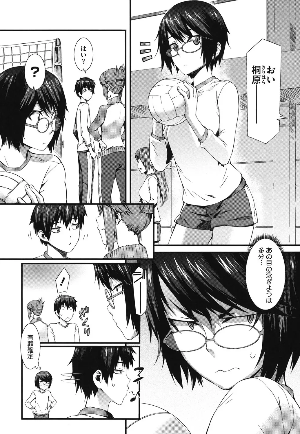 Core Colle Vol. 3 Onna Kyoushi Hen Fhentai - Page 31