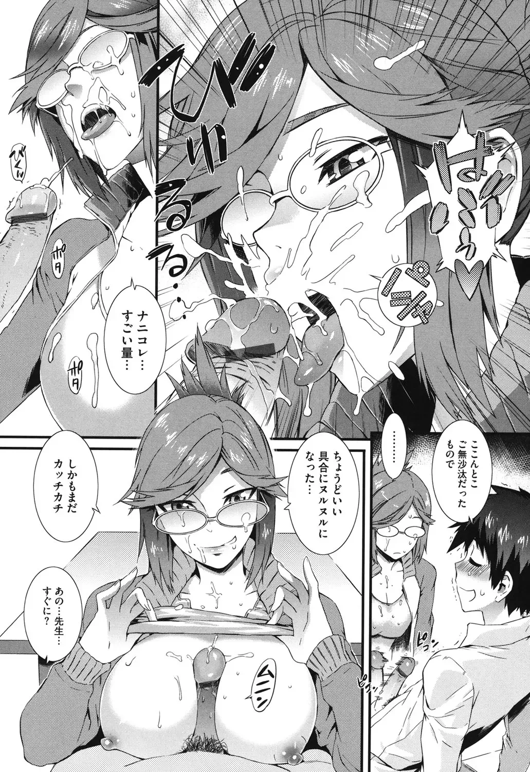 Core Colle Vol. 3 Onna Kyoushi Hen Fhentai - Page 35