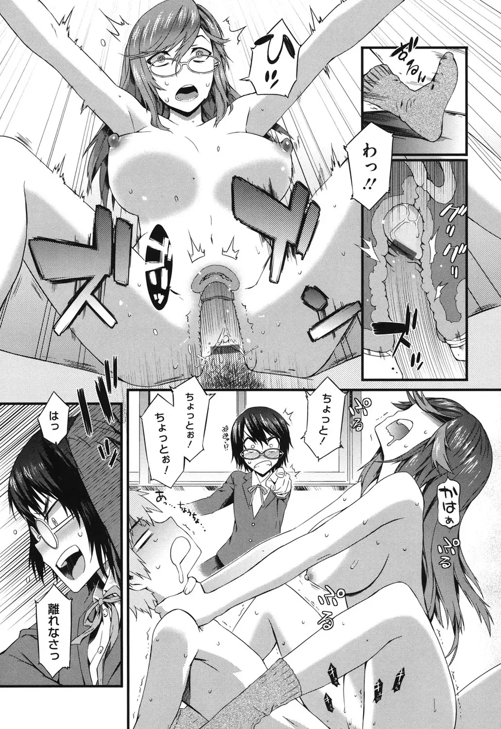 Core Colle Vol. 3 Onna Kyoushi Hen Fhentai - Page 42