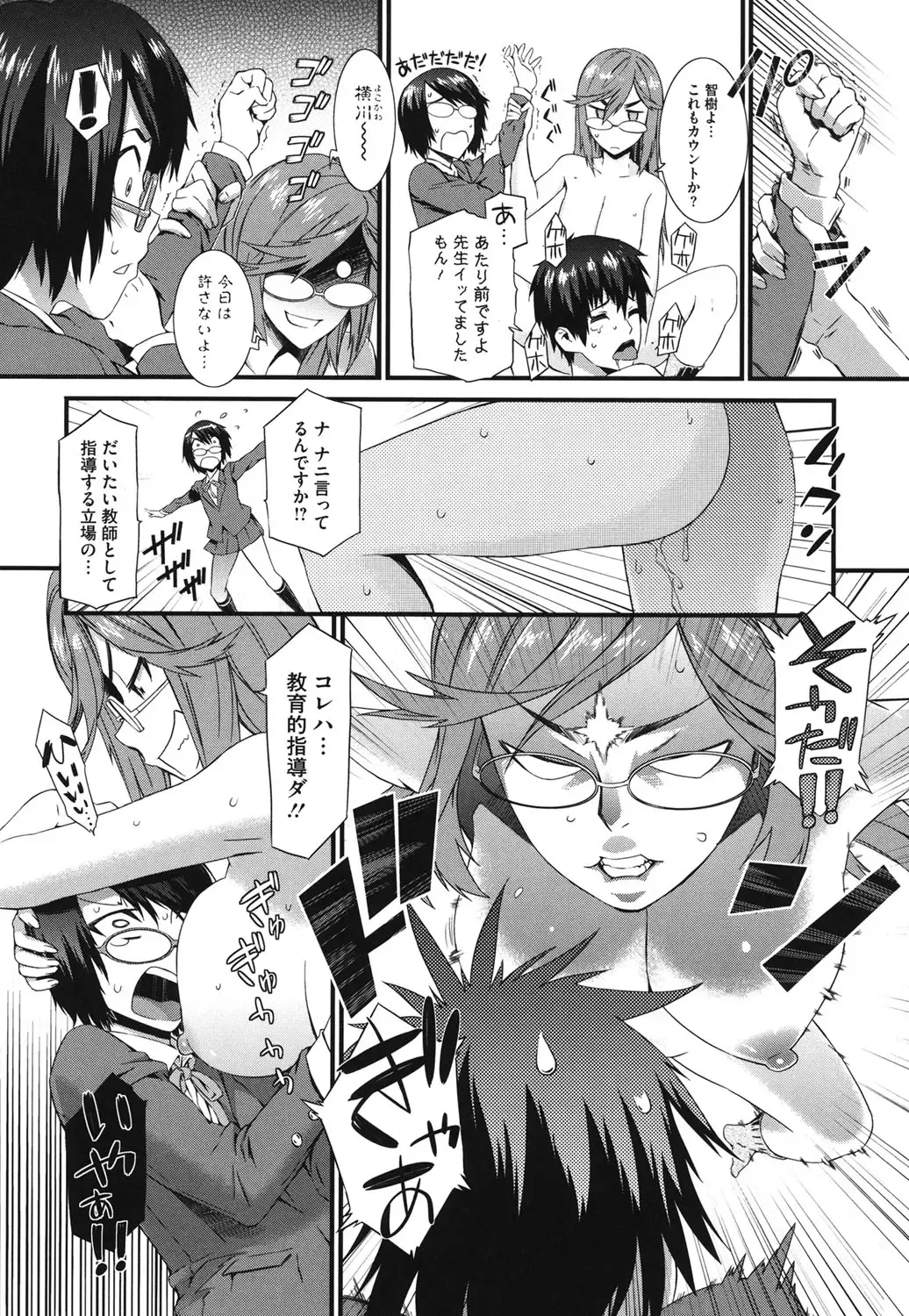 Core Colle Vol. 3 Onna Kyoushi Hen Fhentai - Page 43