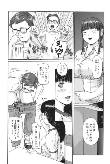 Core Colle Vol. 3 Onna Kyoushi Hen Fhentai - Page 101