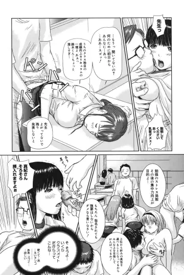 Core Colle Vol. 3 Onna Kyoushi Hen Fhentai - Page 104