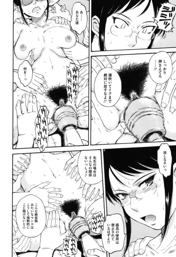 Core Colle Vol. 3 Onna Kyoushi Hen Fhentai - Page 11