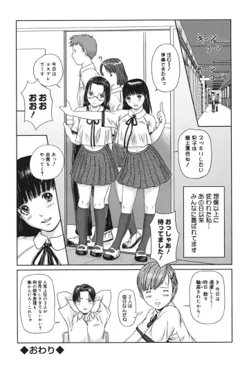 Core Colle Vol. 3 Onna Kyoushi Hen Fhentai - Page 111