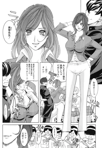 Core Colle Vol. 3 Onna Kyoushi Hen Fhentai - Page 123