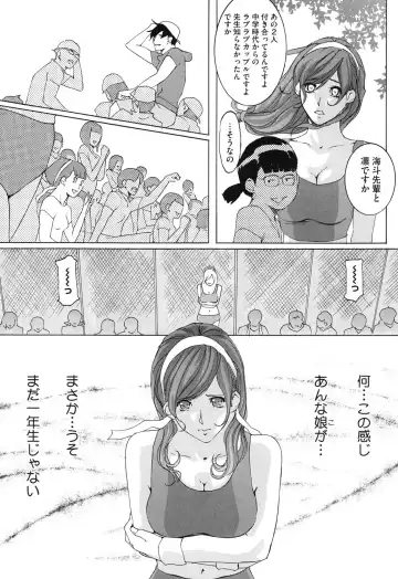 Core Colle Vol. 3 Onna Kyoushi Hen Fhentai - Page 126