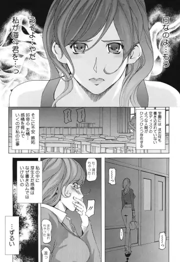 Core Colle Vol. 3 Onna Kyoushi Hen Fhentai - Page 127