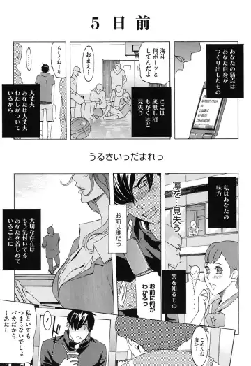 Core Colle Vol. 3 Onna Kyoushi Hen Fhentai - Page 132