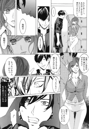 Core Colle Vol. 3 Onna Kyoushi Hen Fhentai - Page 136