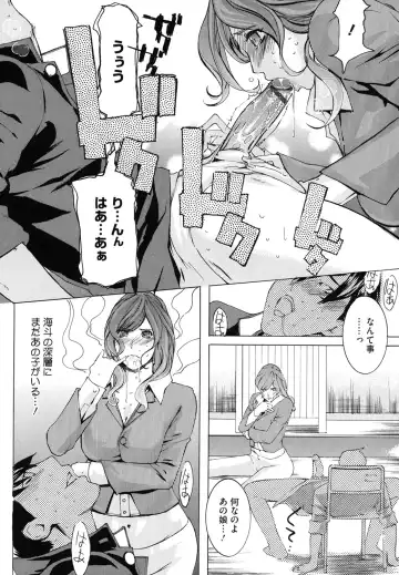 Core Colle Vol. 3 Onna Kyoushi Hen Fhentai - Page 145