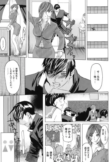 Core Colle Vol. 3 Onna Kyoushi Hen Fhentai - Page 160