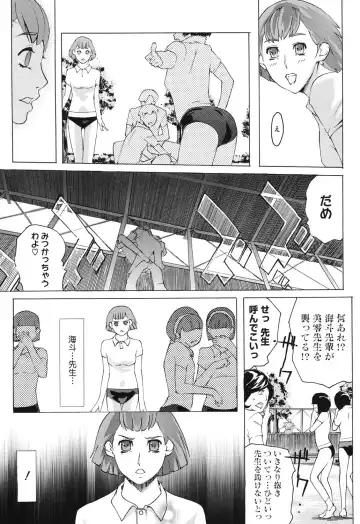 Core Colle Vol. 3 Onna Kyoushi Hen Fhentai - Page 164