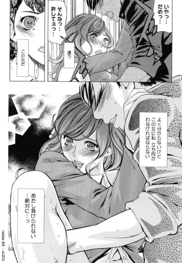 Core Colle Vol. 3 Onna Kyoushi Hen Fhentai - Page 165