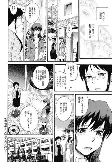 Core Colle Vol. 3 Onna Kyoushi Hen Fhentai - Page 29