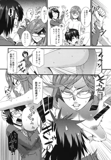 Core Colle Vol. 3 Onna Kyoushi Hen Fhentai - Page 43
