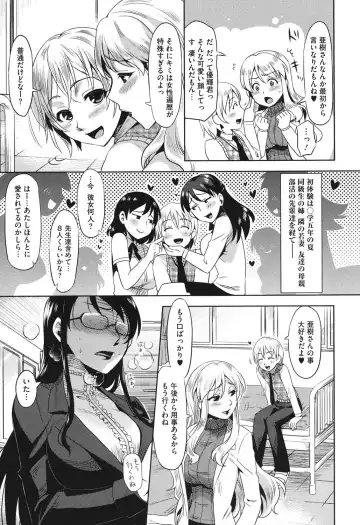 Core Colle Vol. 3 Onna Kyoushi Hen Fhentai - Page 80