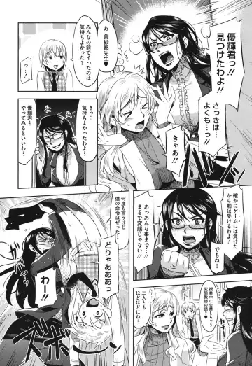 Core Colle Vol. 3 Onna Kyoushi Hen Fhentai - Page 81