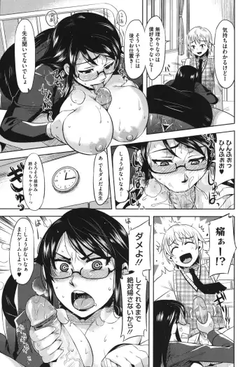 Core Colle Vol. 3 Onna Kyoushi Hen Fhentai - Page 82
