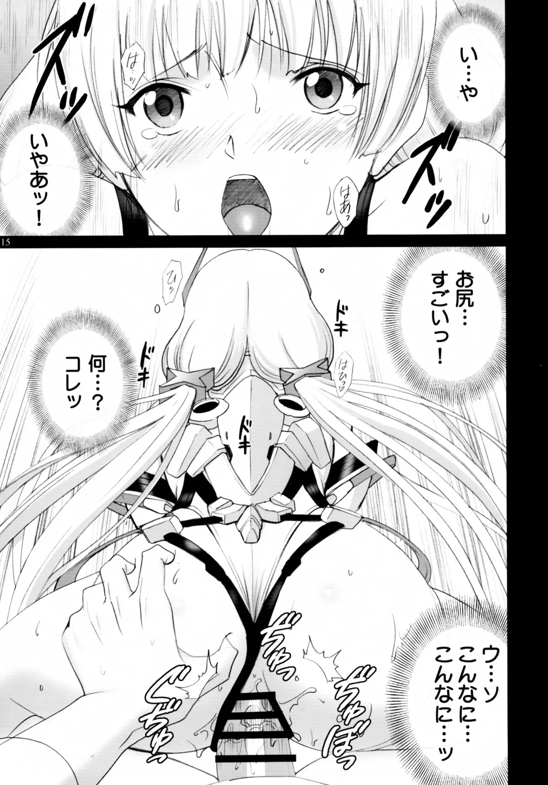 [Smac] Angela no Oshiri Ijiri Fhentai - Page 15