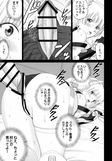 [Smac] Angela no Oshiri Ijiri Fhentai - Page 13