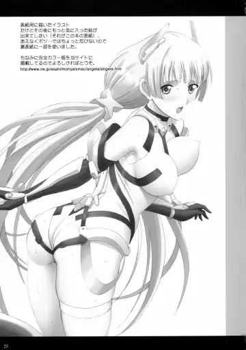 [Smac] Angela no Oshiri Ijiri Fhentai - Page 25