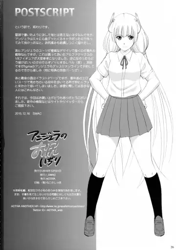 [Smac] Angela no Oshiri Ijiri Fhentai - Page 26