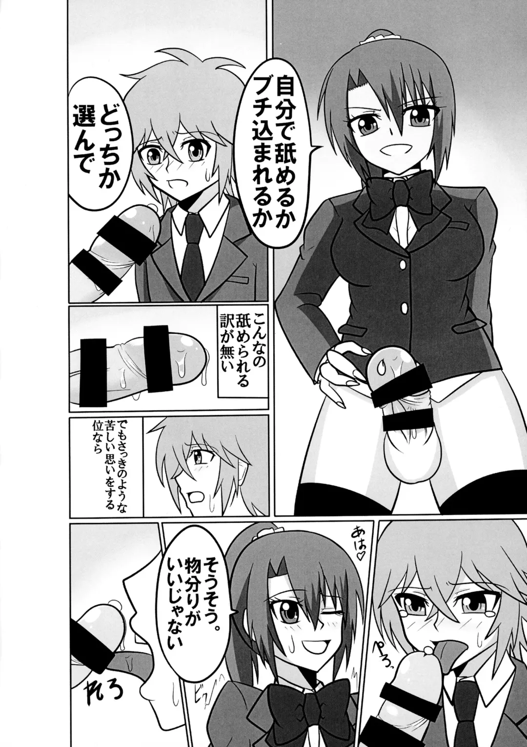 [Akutabone] Futanari Triangle -Akane Hen- Fhentai - Page 10
