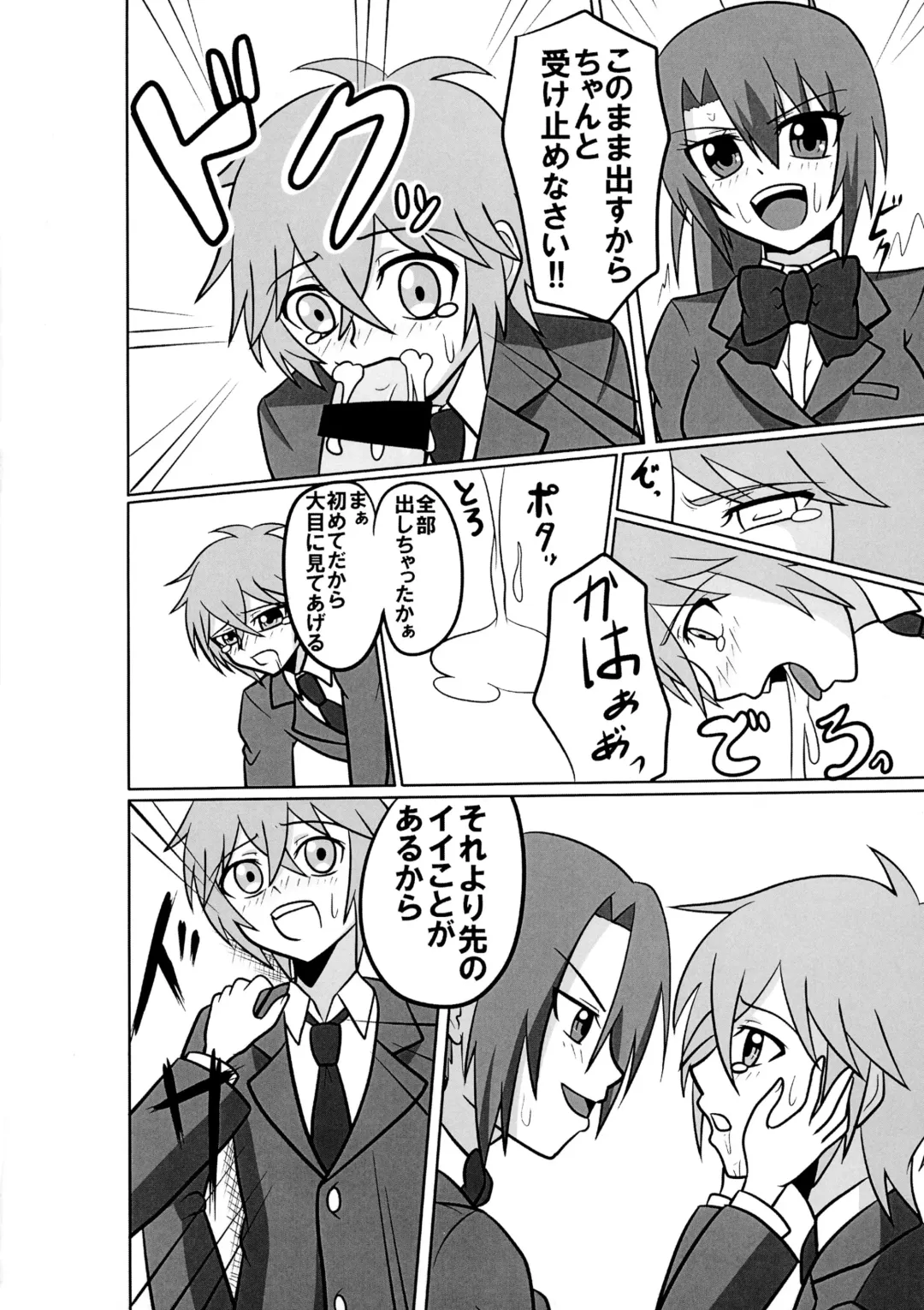 [Akutabone] Futanari Triangle -Akane Hen- Fhentai - Page 12