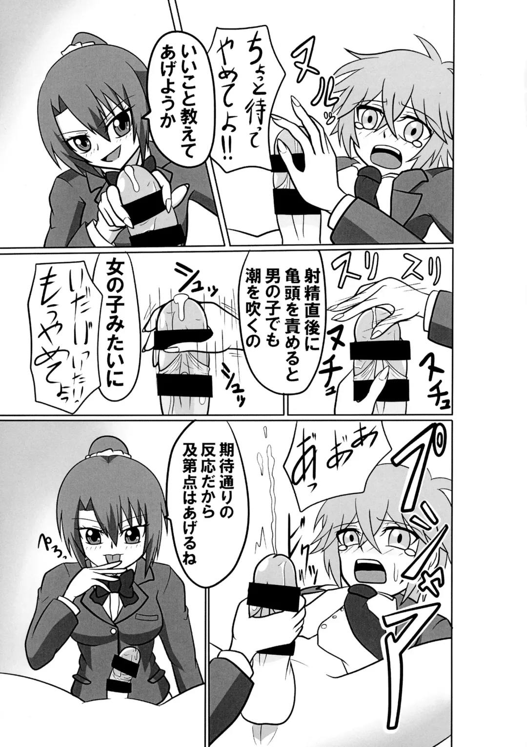 [Akutabone] Futanari Triangle -Akane Hen- Fhentai - Page 15