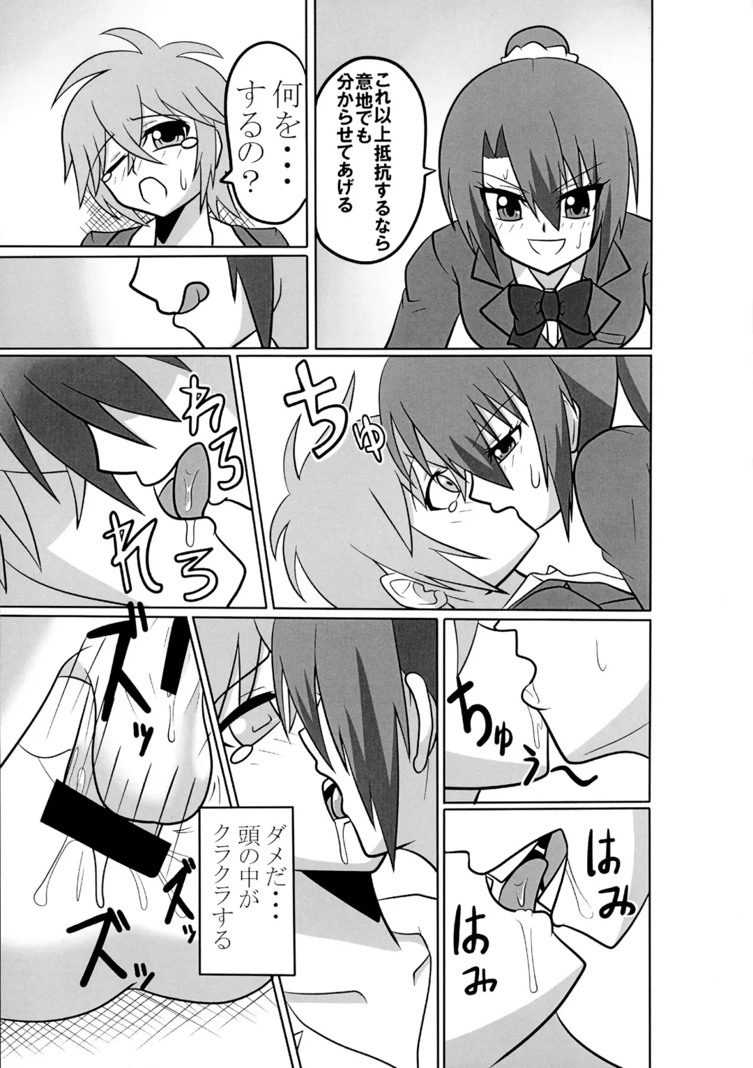 [Akutabone] Futanari Triangle -Akane Hen- Fhentai - Page 19