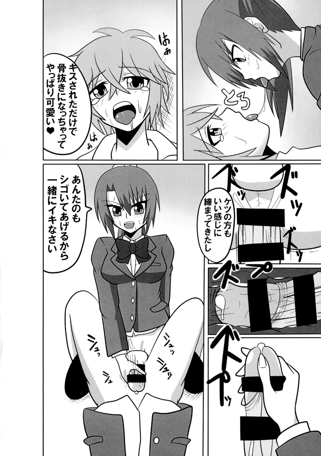 [Akutabone] Futanari Triangle -Akane Hen- Fhentai - Page 20