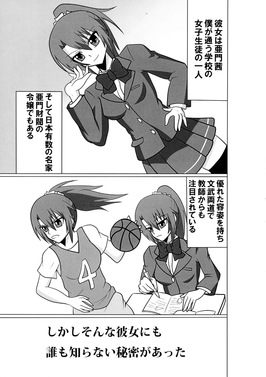 [Akutabone] Futanari Triangle -Akane Hen- Fhentai - Page 5