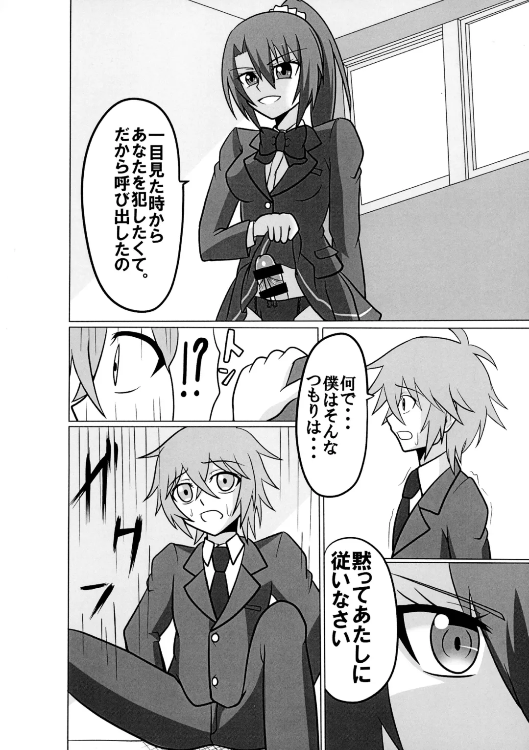 [Akutabone] Futanari Triangle -Akane Hen- Fhentai - Page 8